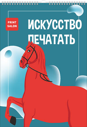 Перекидной календарь настенный