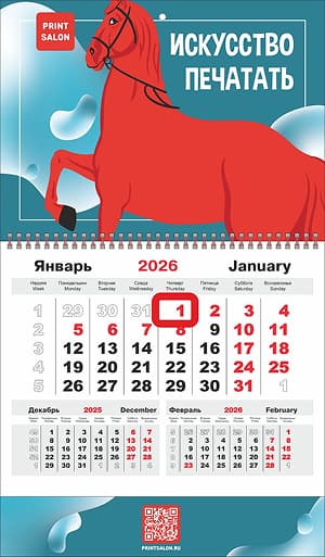 Квартальный моно календарь