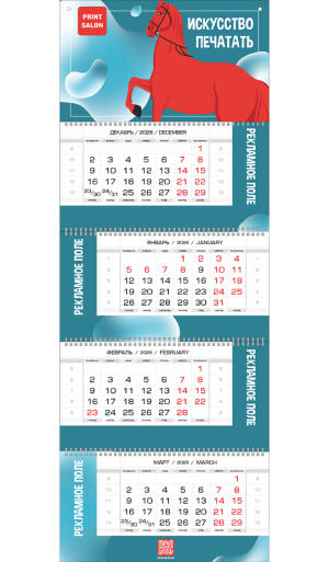 Квартальный квадро календарь
