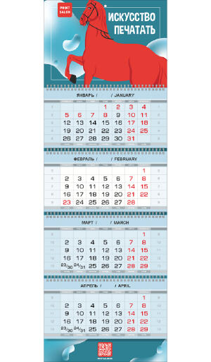 Квартальный квадро календарь