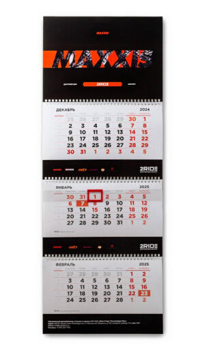 Квартальный трио календарь