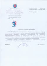 Центр социальной помощи семье и детям