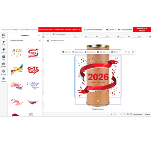 Онлайн-редактор