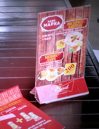 Тейбл-тент пластиковый универсальный