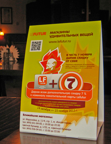 Рекламный тейбл-тент