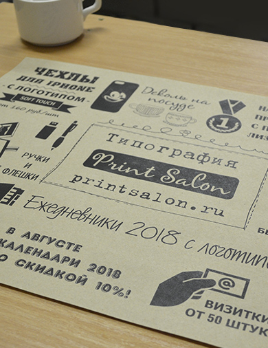 плейсмет из крафт бумаги