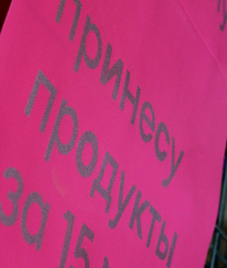 печать на нетканном материале