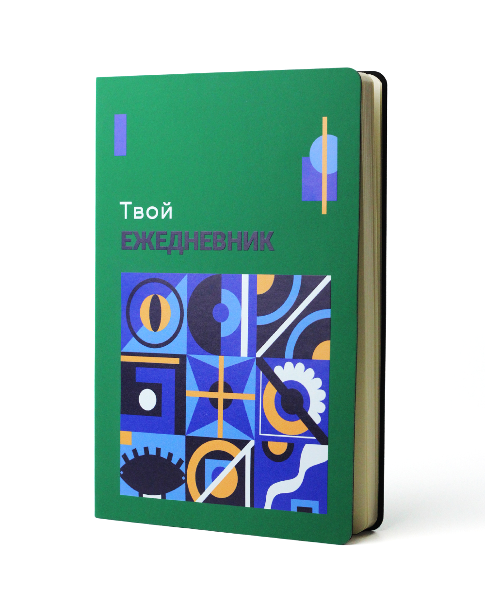 Брендирование ежедневников