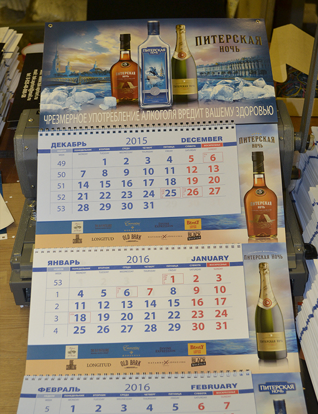 Печать Трио календарей